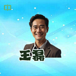 王磊